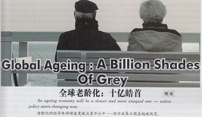 全球老龄化十亿皓首